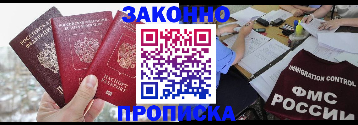 временная регистрация поиск в Алдане