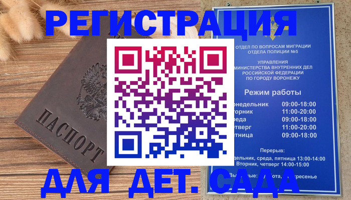 прописка гарантия в Алдане